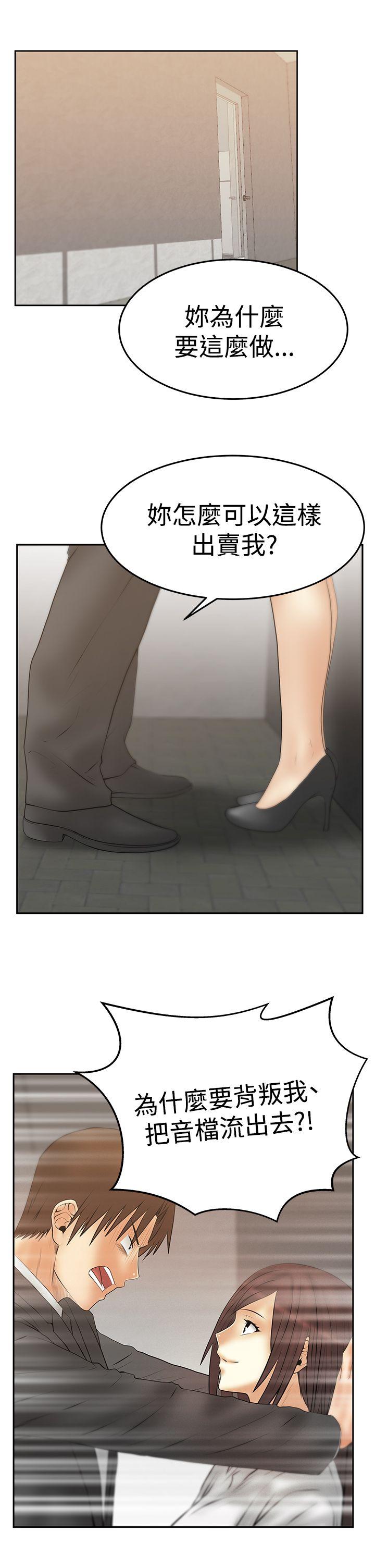 [韩国漫画] MY OFFICE LADYS 剧情,熟女人妻,巨乳大奶,OL#[33P]-23