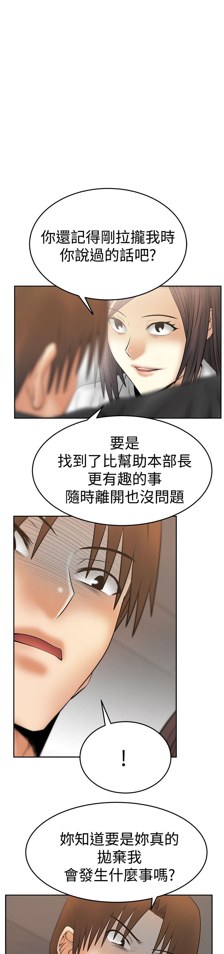 [韩国漫画] MY OFFICE LADYS 剧情,熟女人妻,巨乳大奶,OL#[33P]-24