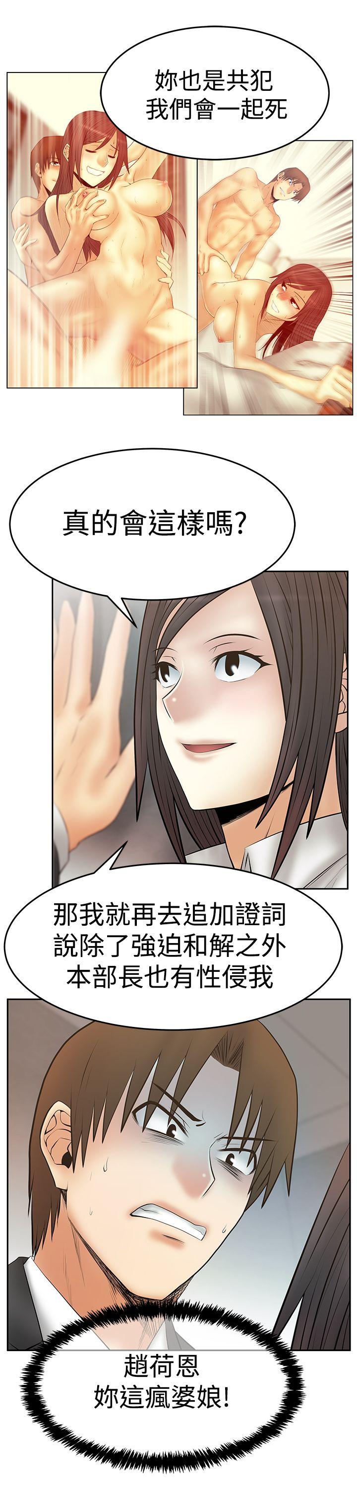 [韩国漫画] MY OFFICE LADYS 剧情,熟女人妻,巨乳大奶,OL#[33P]-26