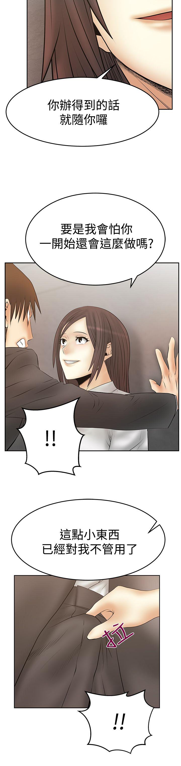 [韩国漫画] MY OFFICE LADYS 剧情,熟女人妻,巨乳大奶,OL#[33P]-28