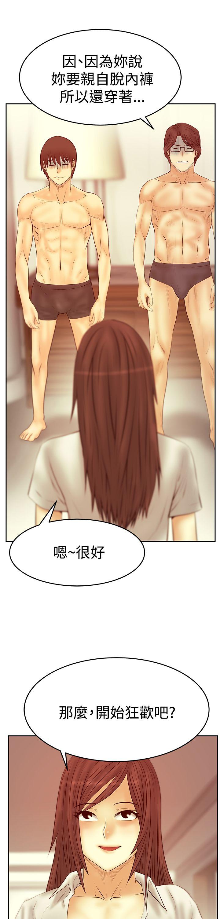 [韩国漫画] MY OFFICE LADYS 剧情,熟女人妻,巨乳大奶,OL#[33P]-32