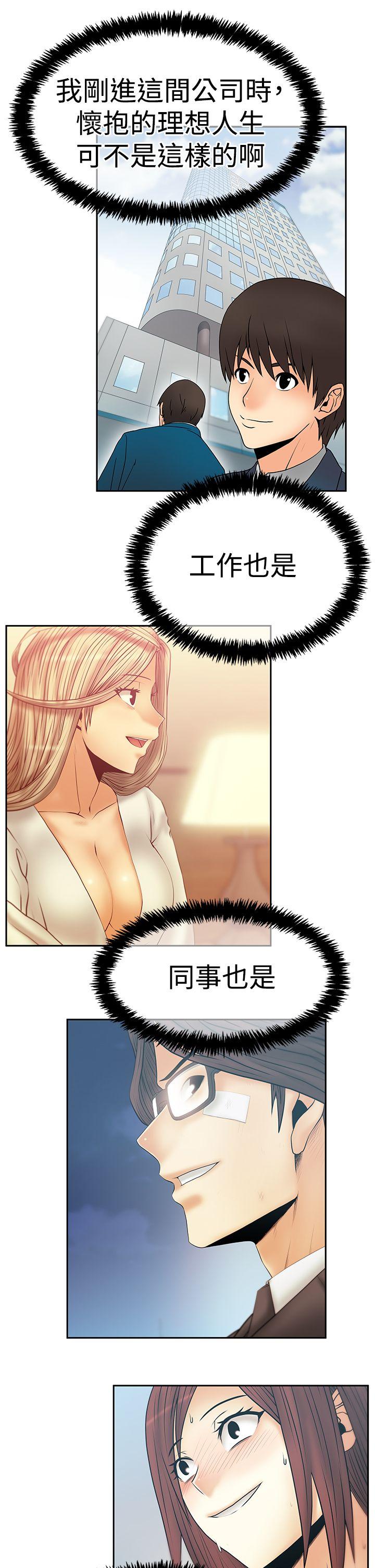 [韩国漫画] MY OFFICE LADYS 剧情,熟女人妻,巨乳大奶,OL#[33P]-6