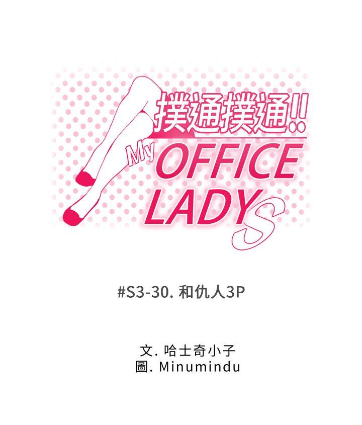 [韩国漫画] MY OFFICE LADYS 剧情,熟女人妻,巨乳大奶,OL#[31P]-1