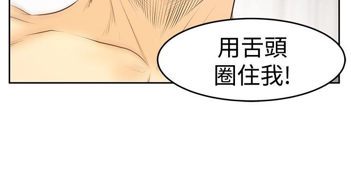 [韩国漫画] MY OFFICE LADYS 剧情,熟女人妻,巨乳大奶,OL#[31P]-13
