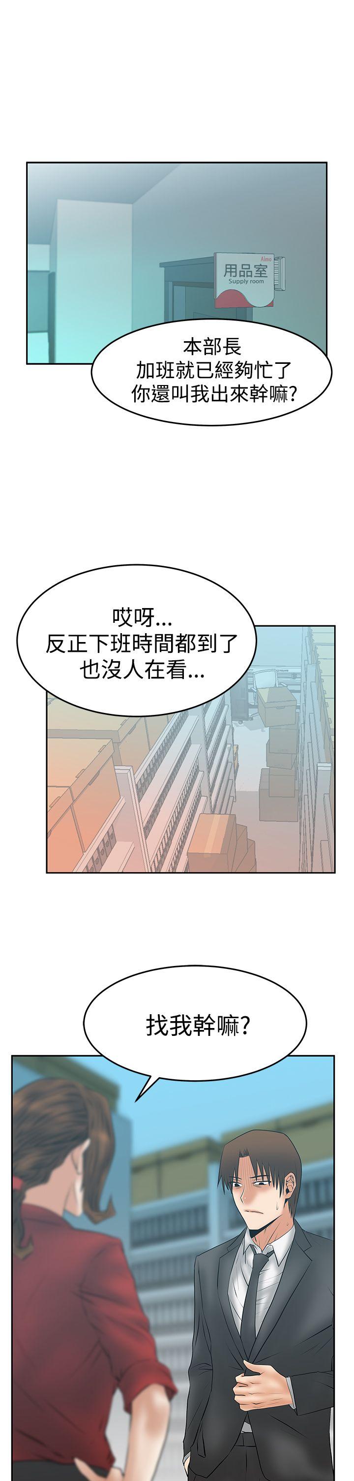 [韩国漫画] MY OFFICE LADYS 剧情,熟女人妻,巨乳大奶,OL#[31P]-18