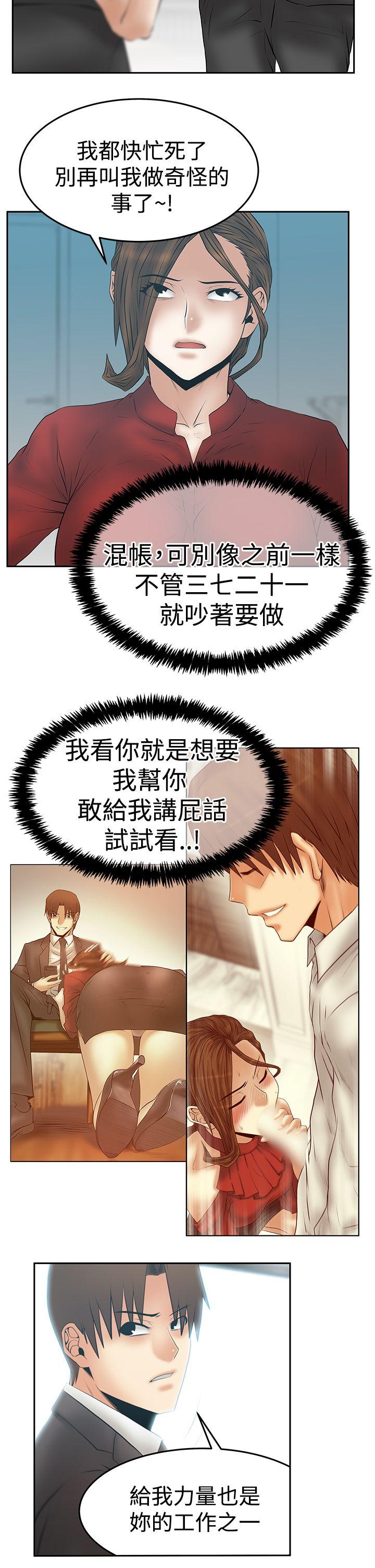 [韩国漫画] MY OFFICE LADYS 剧情,熟女人妻,巨乳大奶,OL#[31P]-19