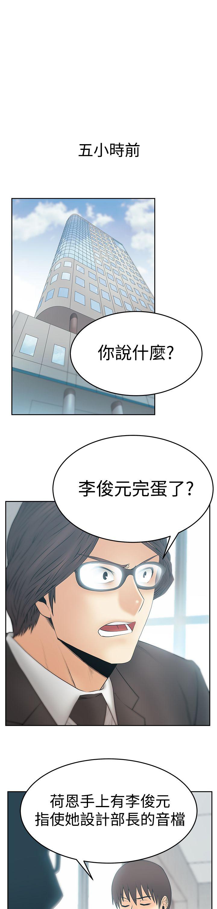 [韩国漫画] MY OFFICE LADYS 剧情,熟女人妻,巨乳大奶,OL#[31P]-2