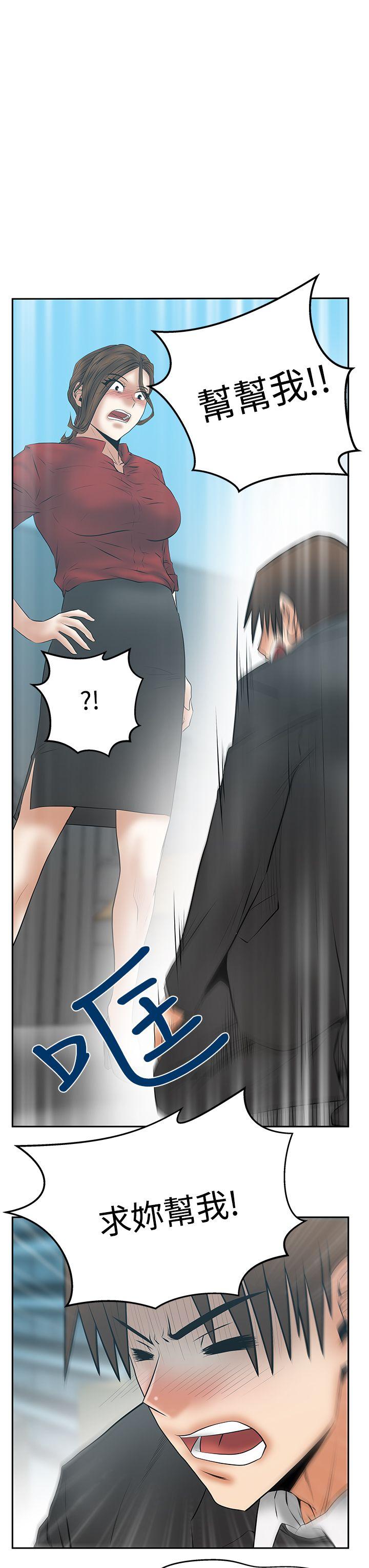 [韩国漫画] MY OFFICE LADYS 剧情,熟女人妻,巨乳大奶,OL#[31P]-20