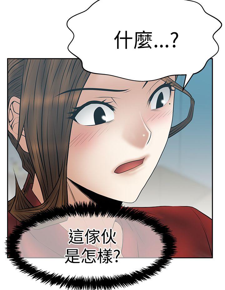 [韩国漫画] MY OFFICE LADYS 剧情,熟女人妻,巨乳大奶,OL#[31P]-21