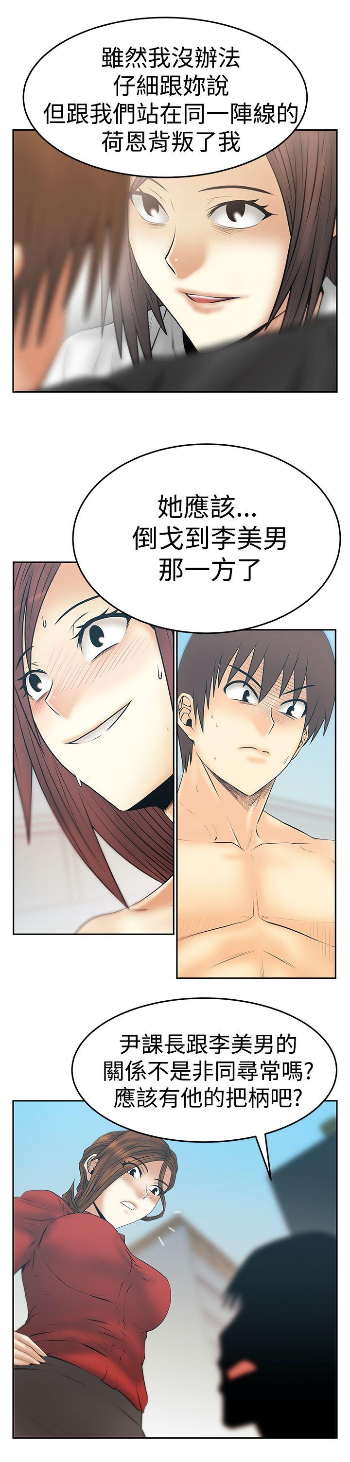 [韩国漫画] MY OFFICE LADYS 剧情,熟女人妻,巨乳大奶,OL#[31P]-22