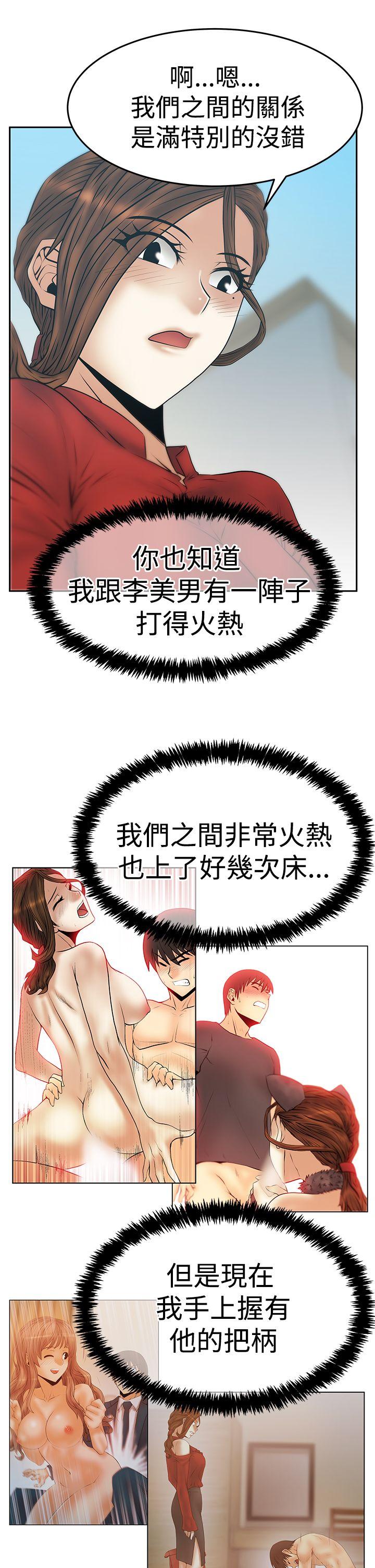 [韩国漫画] MY OFFICE LADYS 剧情,熟女人妻,巨乳大奶,OL#[31P]-23