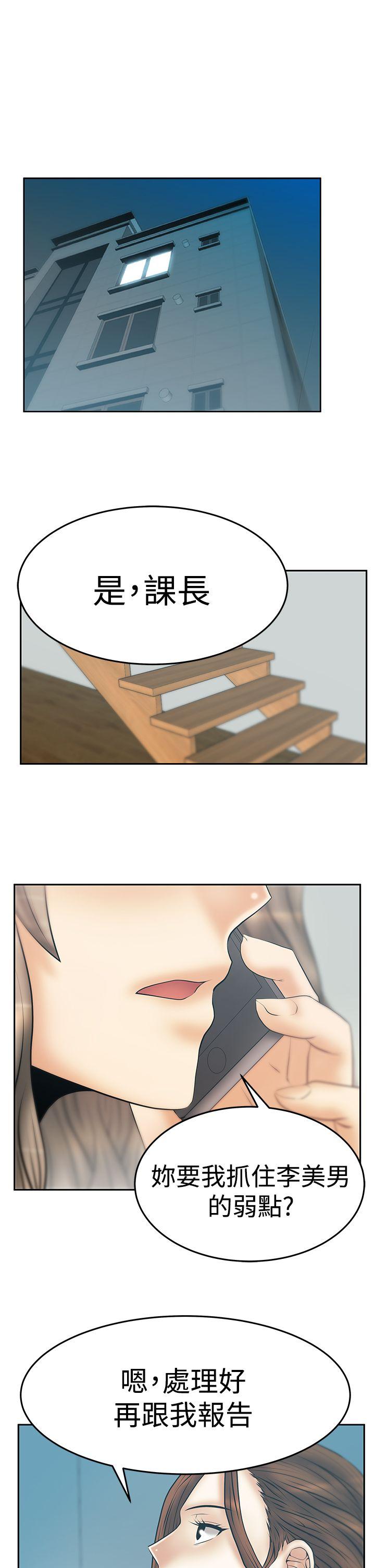 [韩国漫画] MY OFFICE LADYS 剧情,熟女人妻,巨乳大奶,OL#[31P]-26