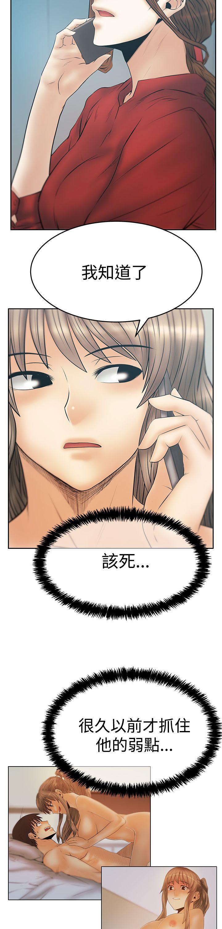 [韩国漫画] MY OFFICE LADYS 剧情,熟女人妻,巨乳大奶,OL#[31P]-27