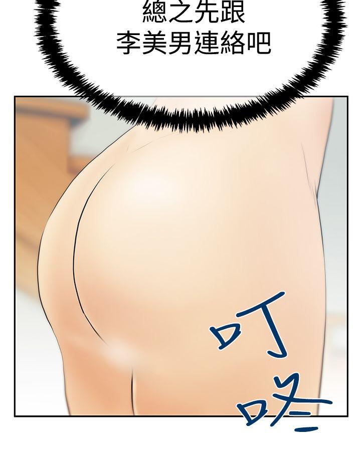 [韩国漫画] MY OFFICE LADYS 剧情,熟女人妻,巨乳大奶,OL#[31P]-29