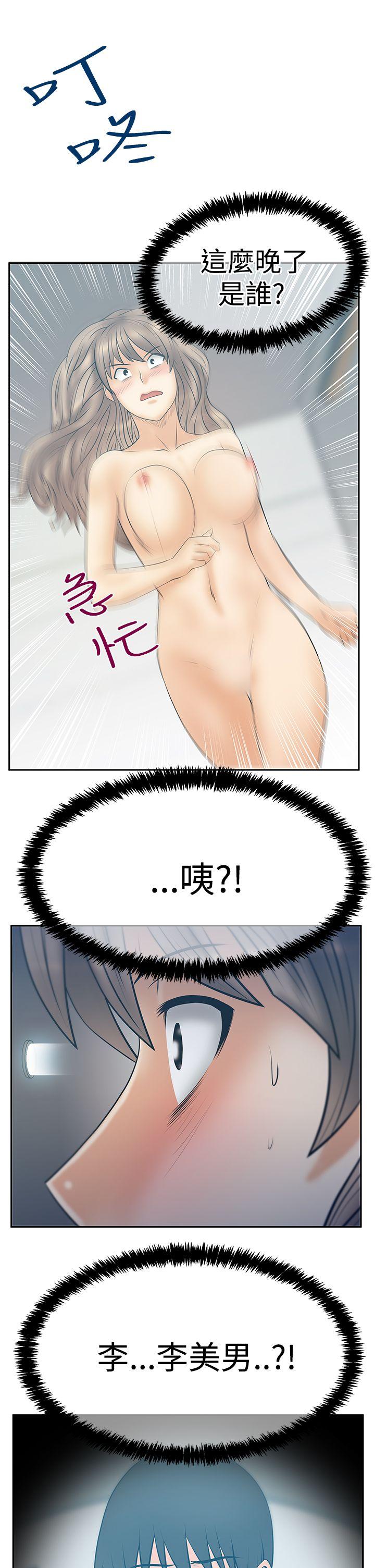 [韩国漫画] MY OFFICE LADYS 剧情,熟女人妻,巨乳大奶,OL#[31P]-30
