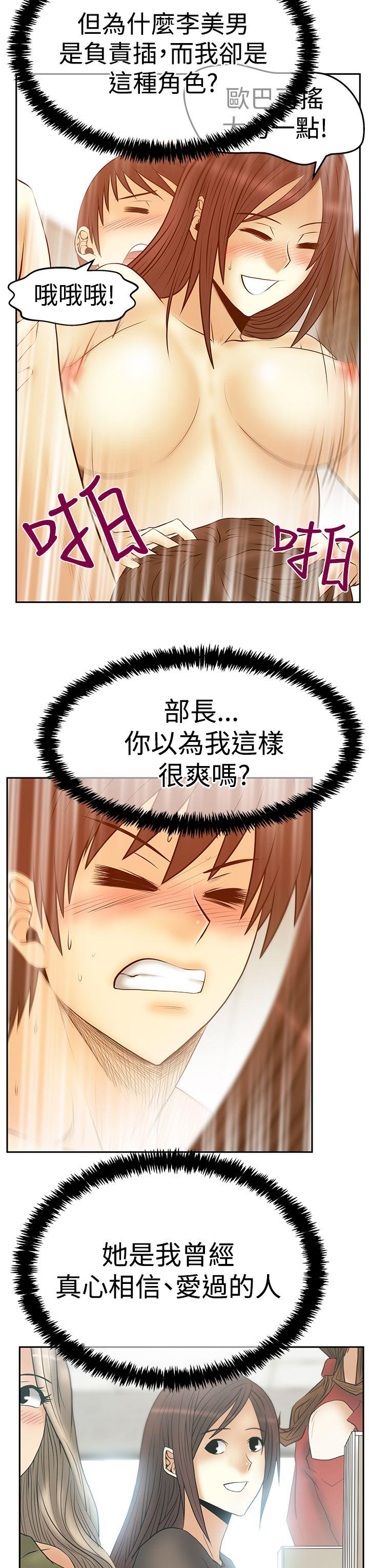 [韩国漫画] MY OFFICE LADYS 剧情,熟女人妻,巨乳大奶,OL#[31P]-8