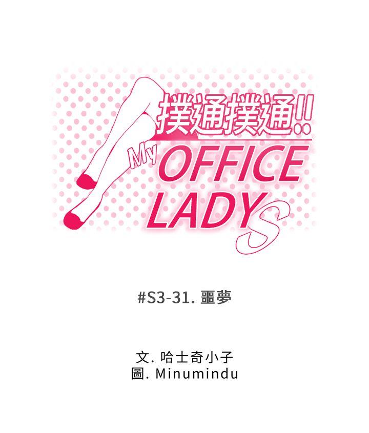 [韩国漫画] MY OFFICE LADYS 剧情,熟女人妻,巨乳大奶,OL#[26P]-1