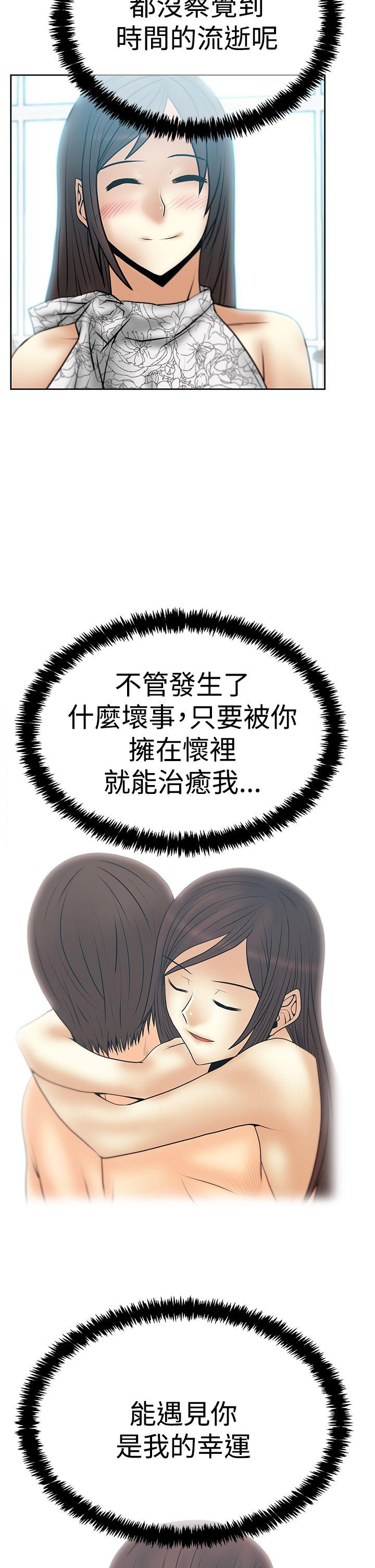[韩国漫画] MY OFFICE LADYS 剧情,熟女人妻,巨乳大奶,OL#[26P]-16