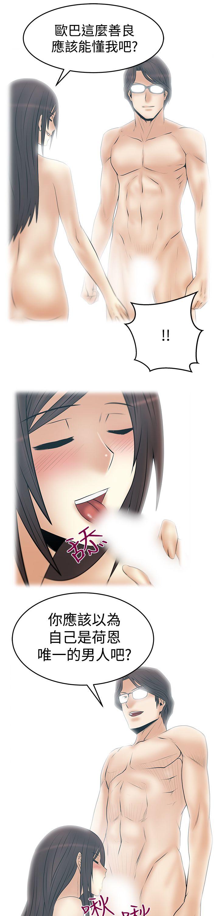 [韩国漫画] MY OFFICE LADYS 剧情,熟女人妻,巨乳大奶,OL#[26P]-18