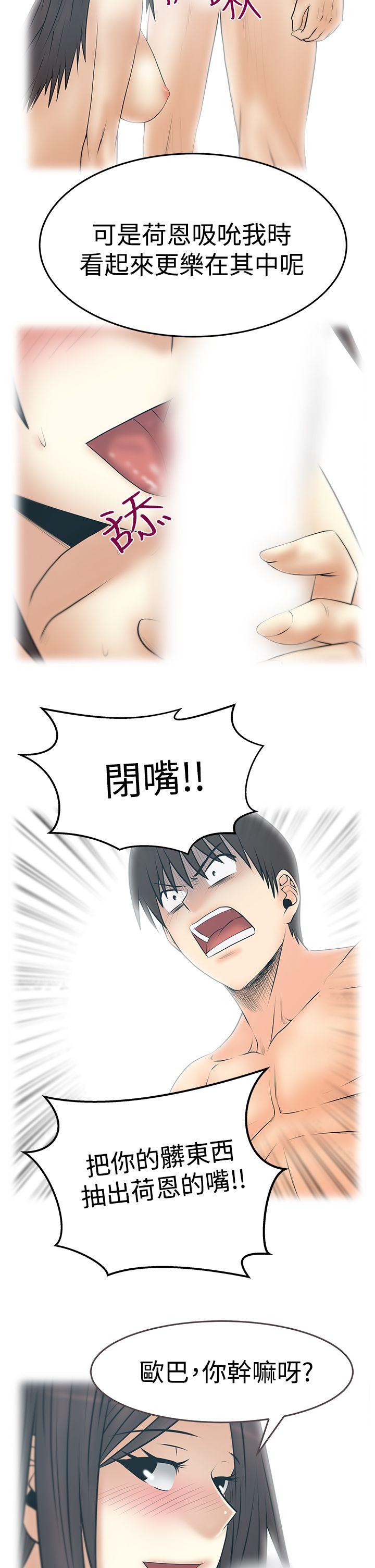 [韩国漫画] MY OFFICE LADYS 剧情,熟女人妻,巨乳大奶,OL#[26P]-19