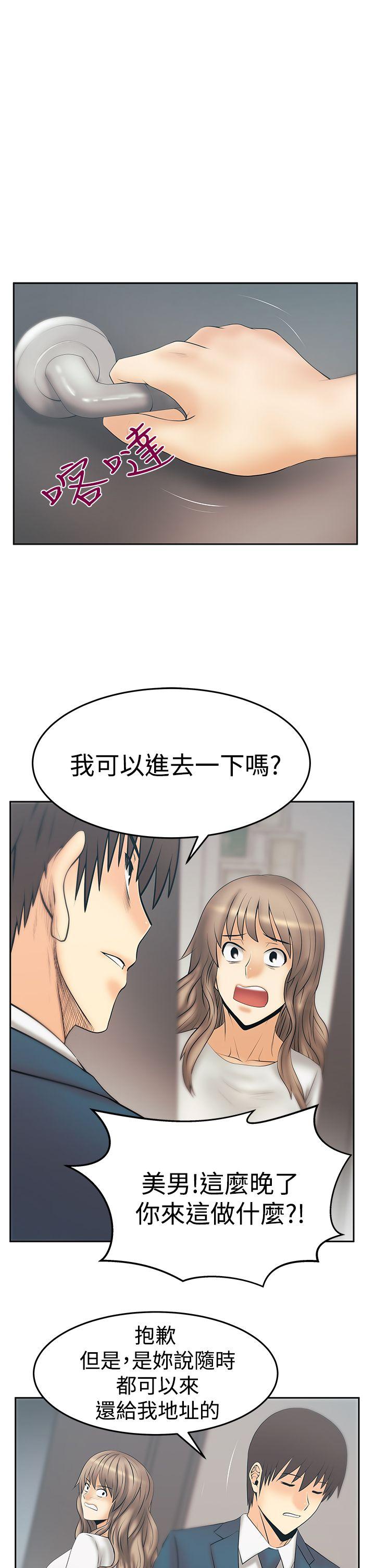 [韩国漫画] MY OFFICE LADYS 剧情,熟女人妻,巨乳大奶,OL#[26P]-2