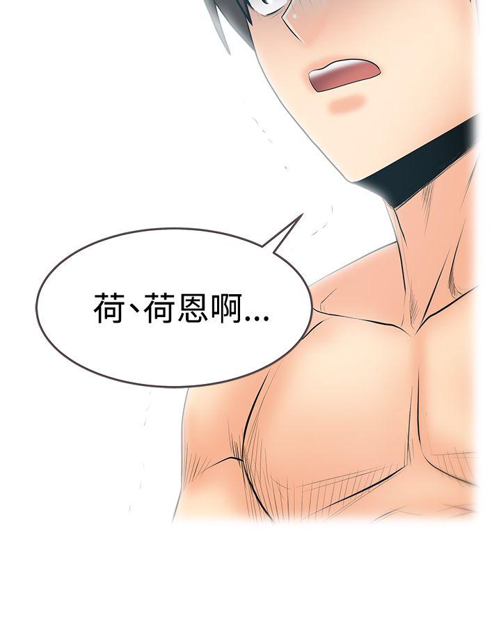 [韩国漫画] MY OFFICE LADYS 剧情,熟女人妻,巨乳大奶,OL#[26P]-21