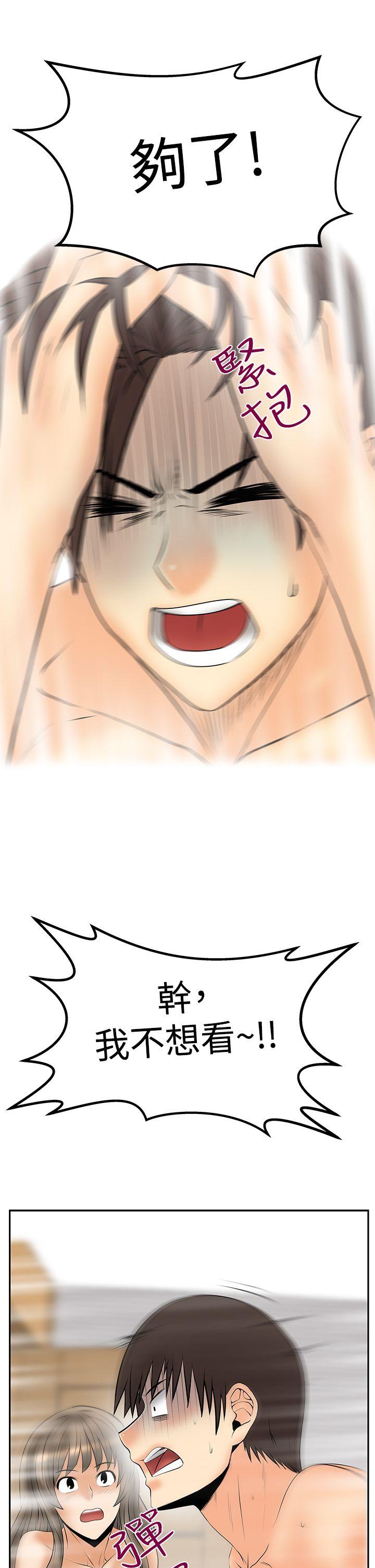 [韩国漫画] MY OFFICE LADYS 剧情,熟女人妻,巨乳大奶,OL#[26P]-25