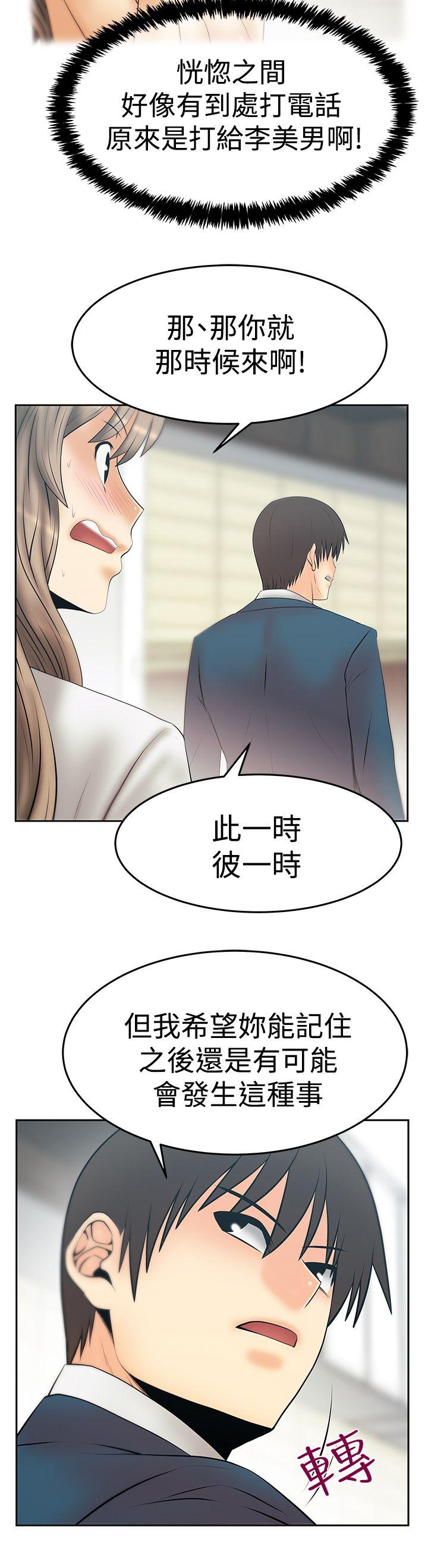 [韩国漫画] MY OFFICE LADYS 剧情,熟女人妻,巨乳大奶,OL#[26P]-4