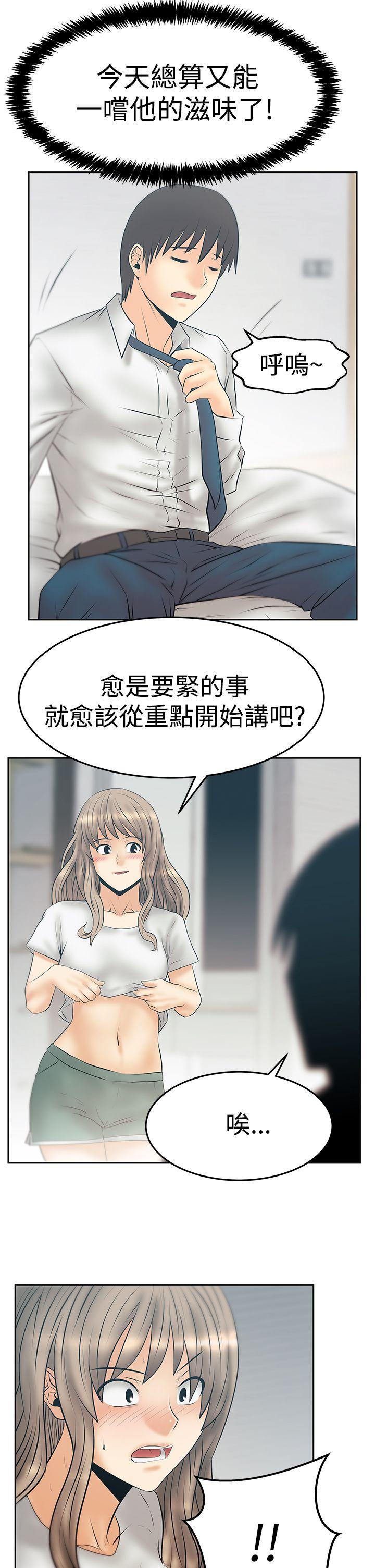 [韩国漫画] MY OFFICE LADYS 剧情,熟女人妻,巨乳大奶,OL#[26P]-8