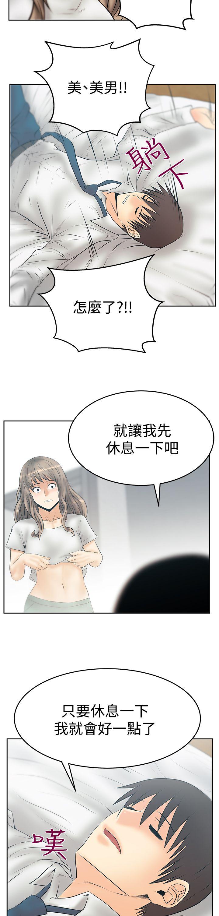 [韩国漫画] MY OFFICE LADYS 剧情,熟女人妻,巨乳大奶,OL#[26P]-9