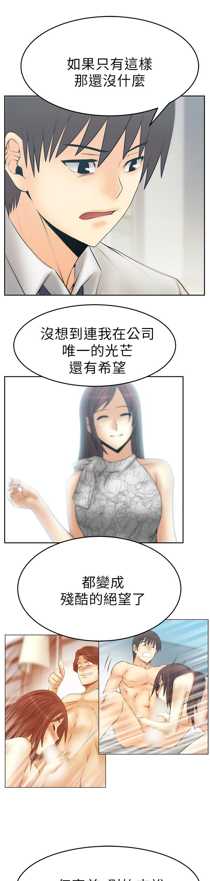 [韩国漫画] MY OFFICE LADYS 剧情,熟女人妻,巨乳大奶,OL#[27P]-10
