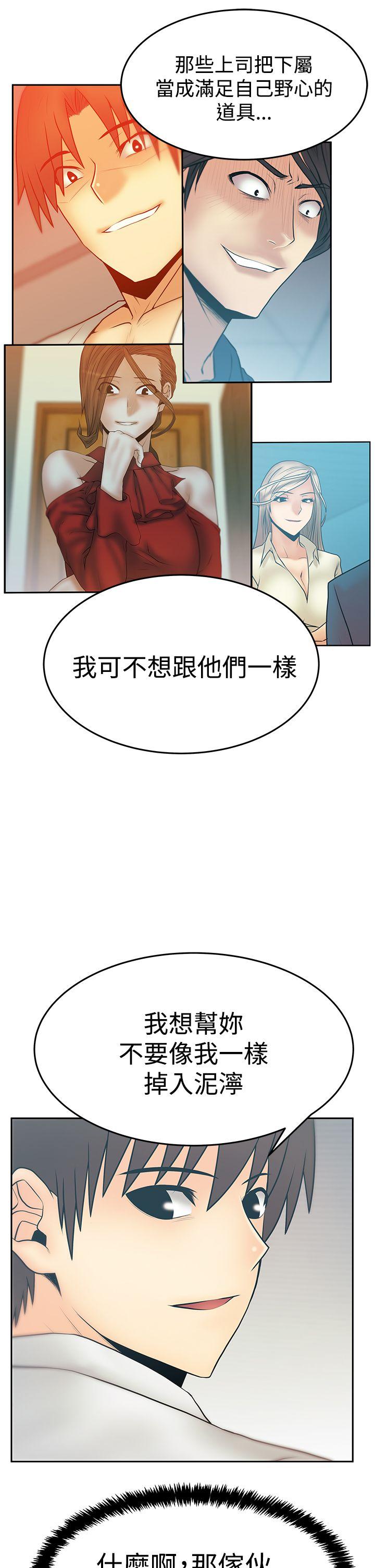 [韩国漫画] MY OFFICE LADYS 剧情,熟女人妻,巨乳大奶,OL#[27P]-14