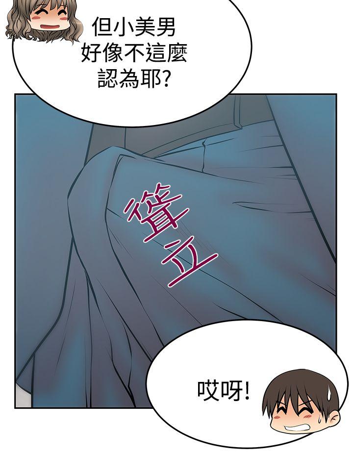 [韩国漫画] MY OFFICE LADYS 剧情,熟女人妻,巨乳大奶,OL#[27P]-17