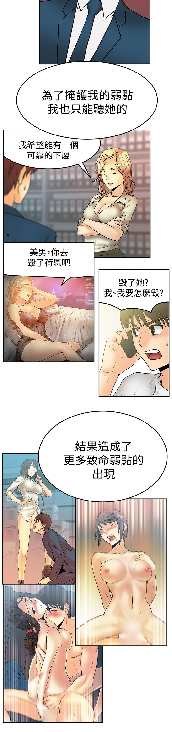 [韩国漫画] MY OFFICE LADYS 剧情,熟女人妻,巨乳大奶,OL#[27P]-8