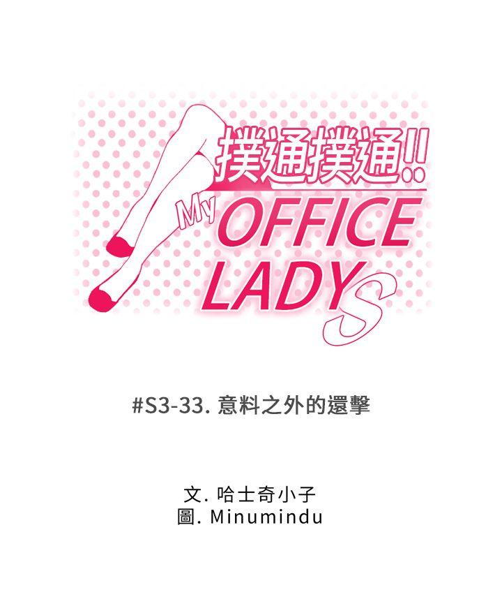 [韩国漫画] MY OFFICE LADYS 剧情,熟女人妻,巨乳大奶,OL#[27P]-1