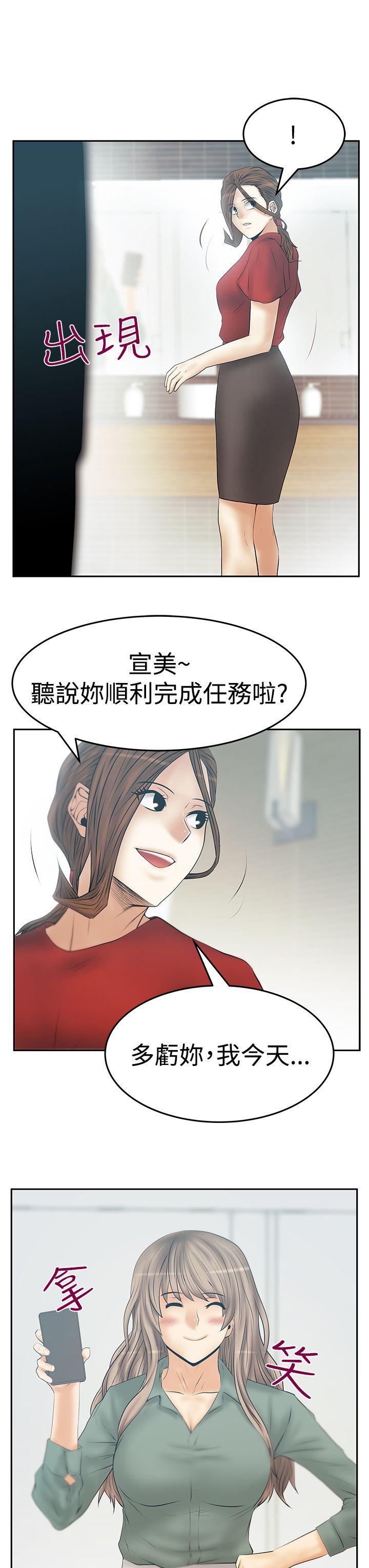 [韩国漫画] MY OFFICE LADYS 剧情,熟女人妻,巨乳大奶,OL#[27P]-11