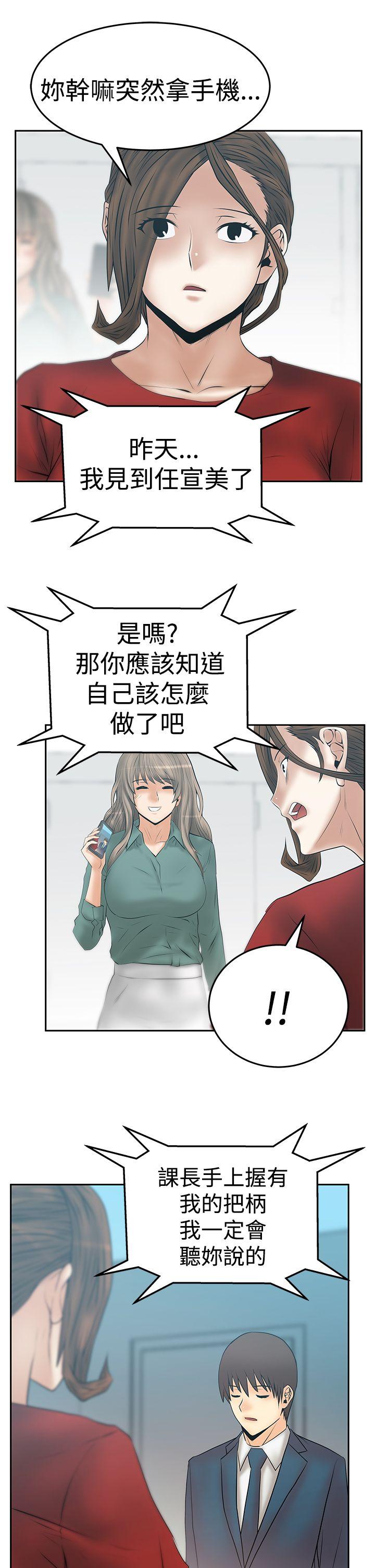 [韩国漫画] MY OFFICE LADYS 剧情,熟女人妻,巨乳大奶,OL#[27P]-13