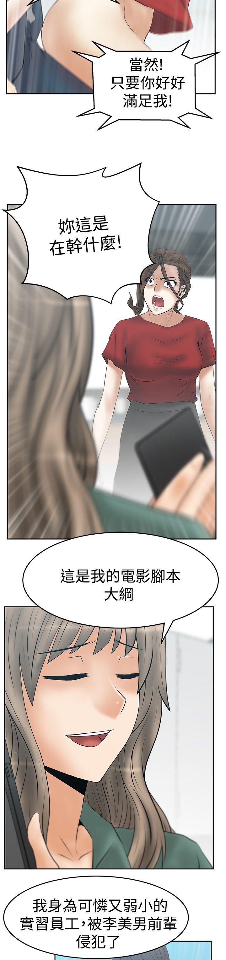 [韩国漫画] MY OFFICE LADYS 剧情,熟女人妻,巨乳大奶,OL#[27P]-15