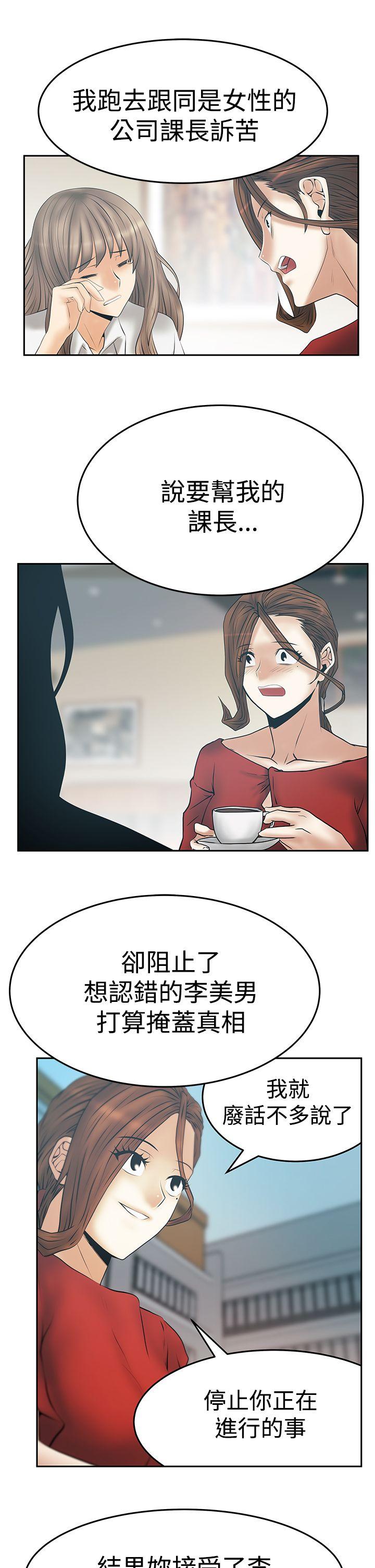 [韩国漫画] MY OFFICE LADYS 剧情,熟女人妻,巨乳大奶,OL#[27P]-17