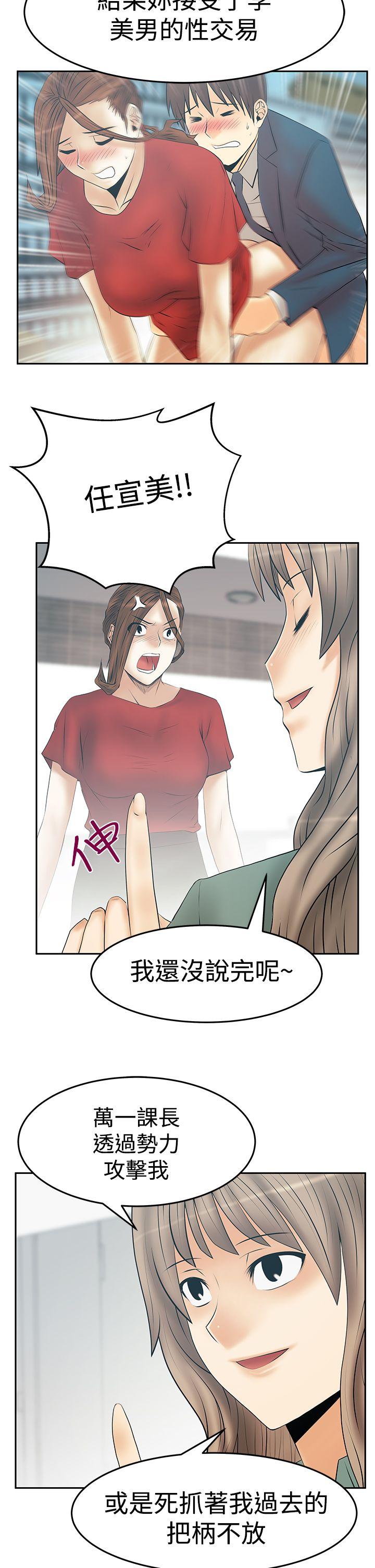 [韩国漫画] MY OFFICE LADYS 剧情,熟女人妻,巨乳大奶,OL#[27P]-18