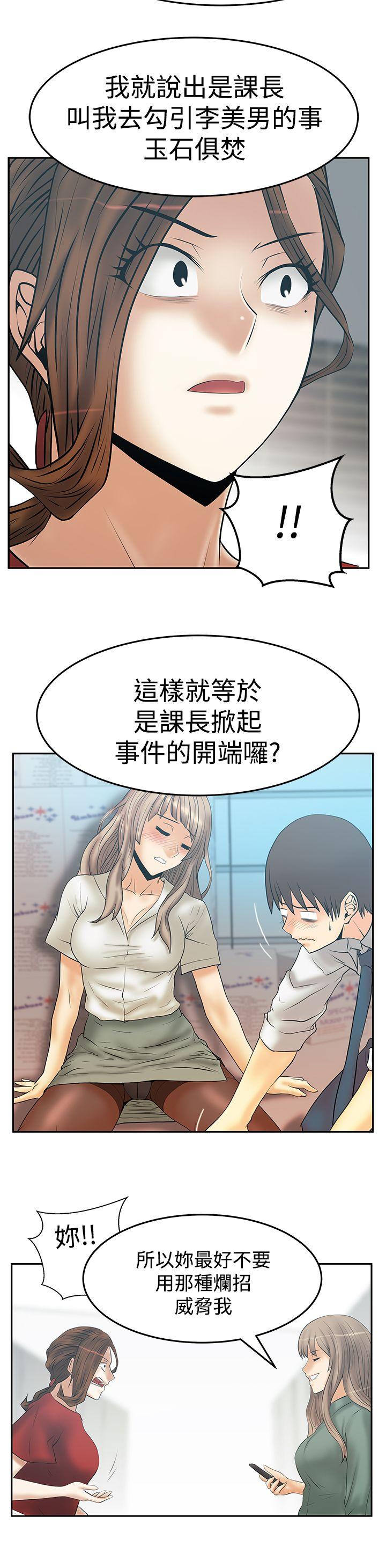 [韩国漫画] MY OFFICE LADYS 剧情,熟女人妻,巨乳大奶,OL#[27P]-19