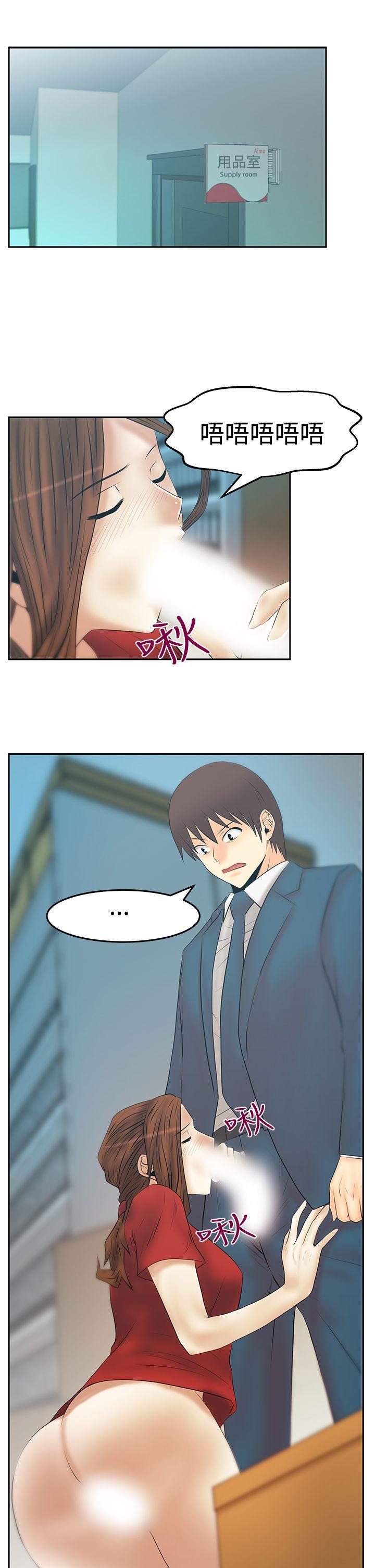 [韩国漫画] MY OFFICE LADYS 剧情,熟女人妻,巨乳大奶,OL#[27P]-2