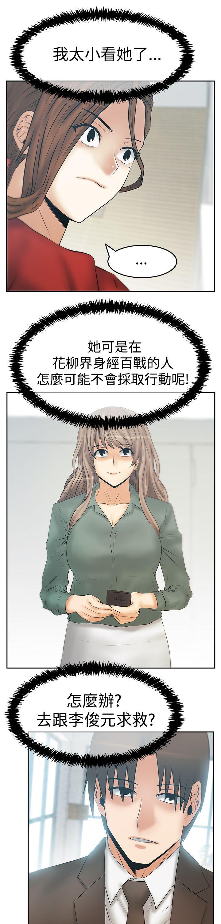 [韩国漫画] MY OFFICE LADYS 剧情,熟女人妻,巨乳大奶,OL#[27P]-20