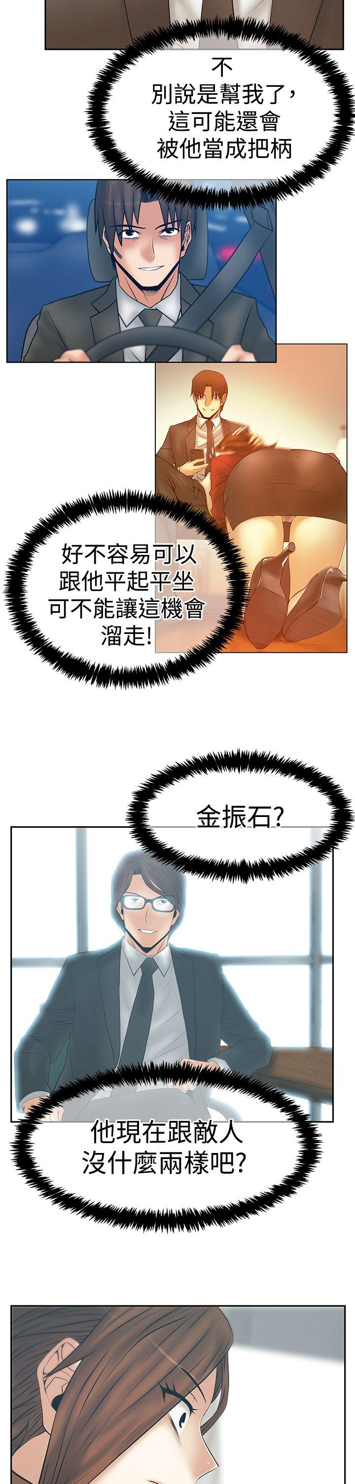 [韩国漫画] MY OFFICE LADYS 剧情,熟女人妻,巨乳大奶,OL#[27P]-21