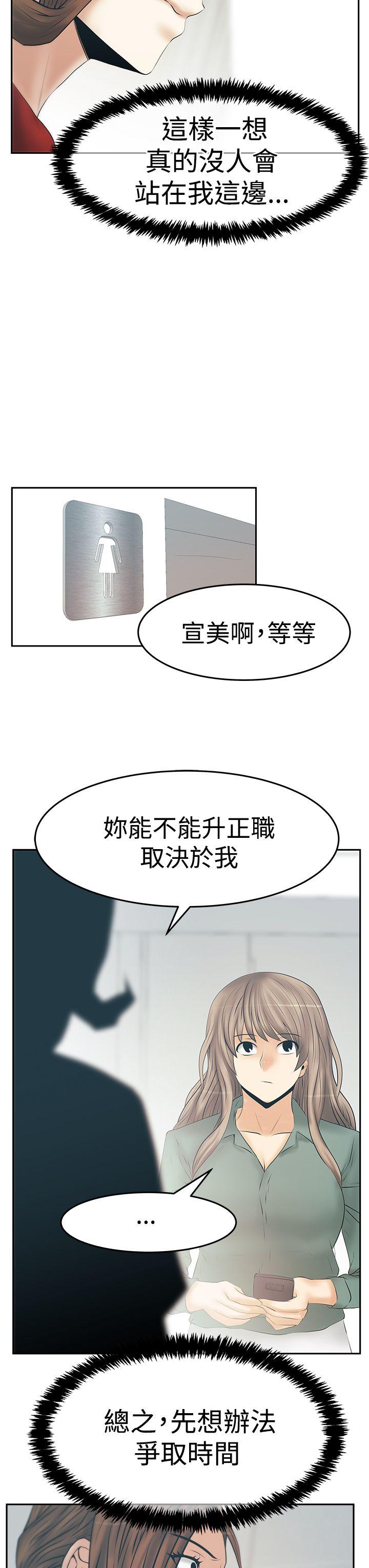 [韩国漫画] MY OFFICE LADYS 剧情,熟女人妻,巨乳大奶,OL#[27P]-22