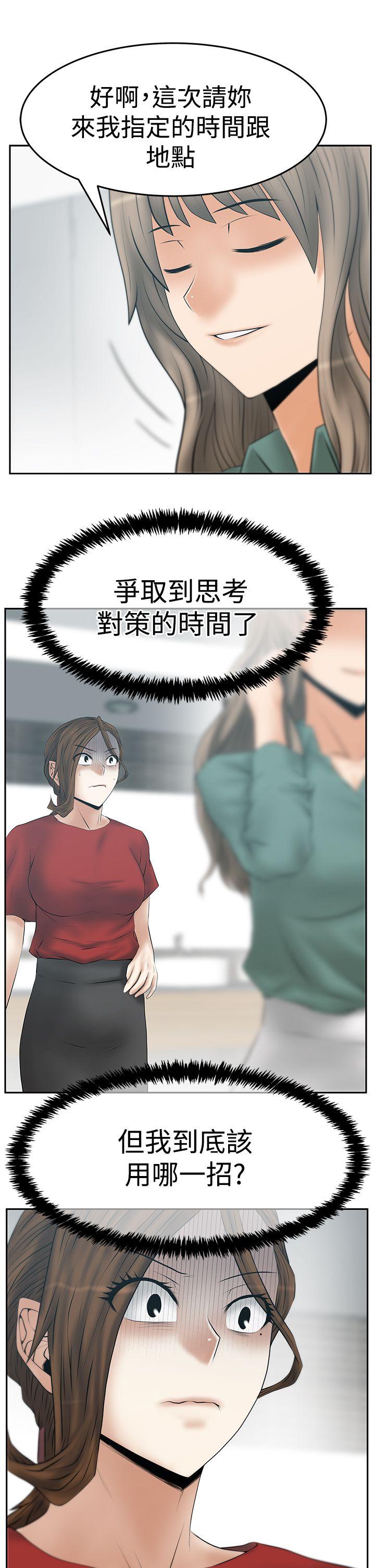 [韩国漫画] MY OFFICE LADYS 剧情,熟女人妻,巨乳大奶,OL#[27P]-24