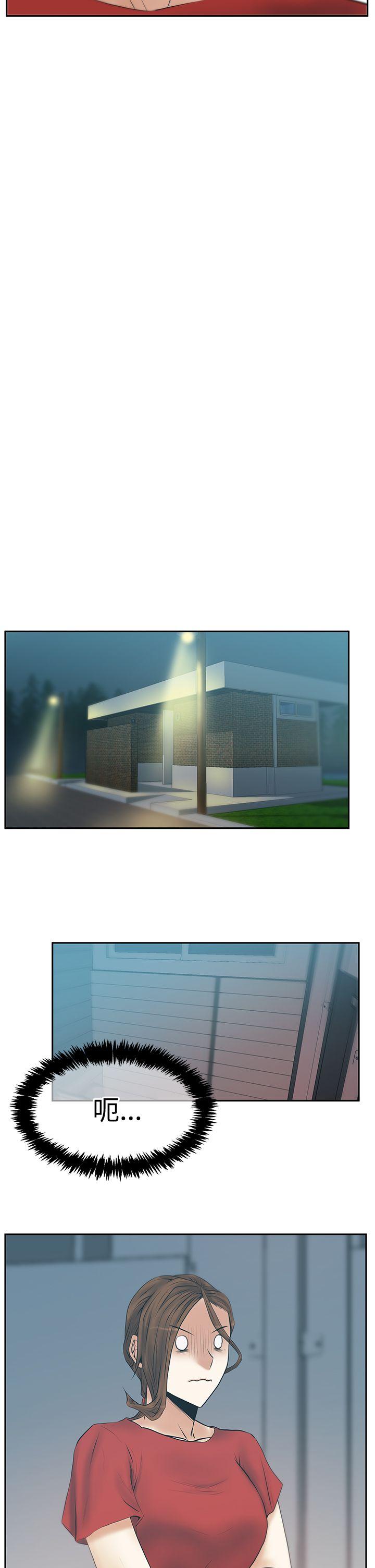 [韩国漫画] MY OFFICE LADYS 剧情,熟女人妻,巨乳大奶,OL#[27P]-25