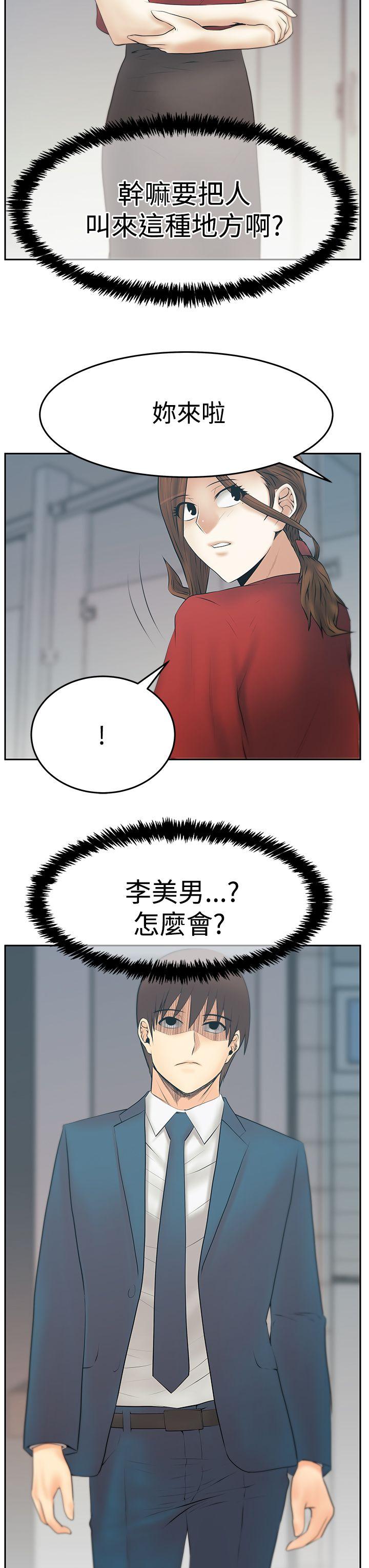 [韩国漫画] MY OFFICE LADYS 剧情,熟女人妻,巨乳大奶,OL#[27P]-26
