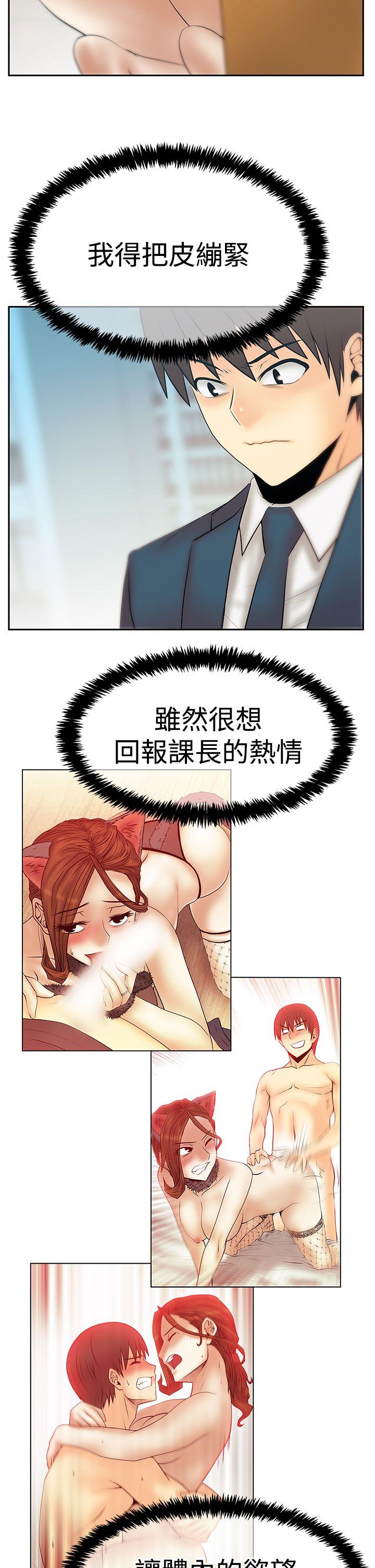 [韩国漫画] MY OFFICE LADYS 剧情,熟女人妻,巨乳大奶,OL#[27P]-3