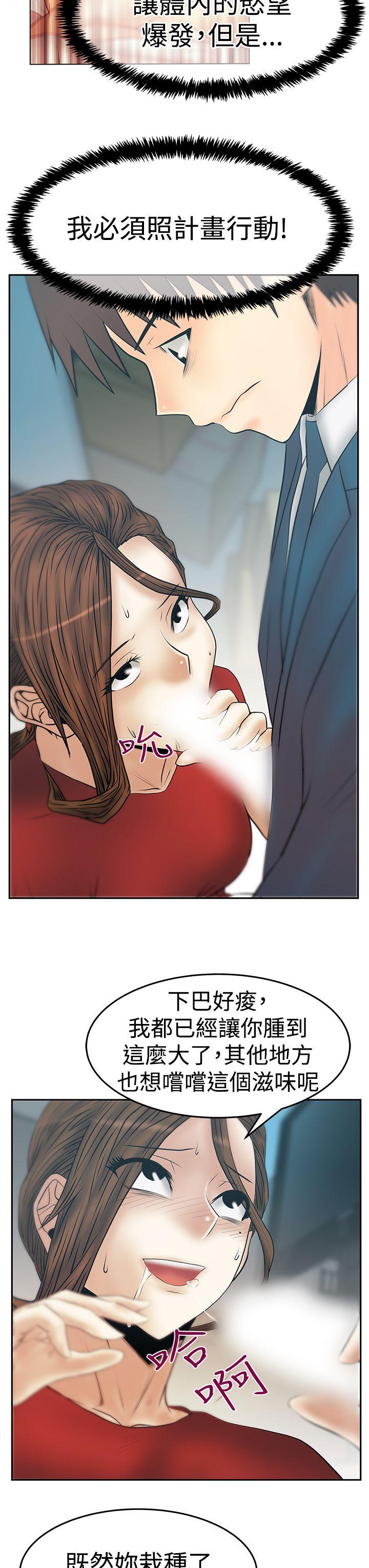 [韩国漫画] MY OFFICE LADYS 剧情,熟女人妻,巨乳大奶,OL#[27P]-4